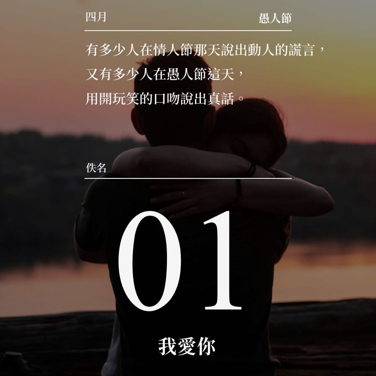 愚人节的无题 - 2024.4.1