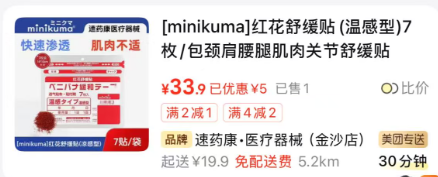 颈椎病又犯了